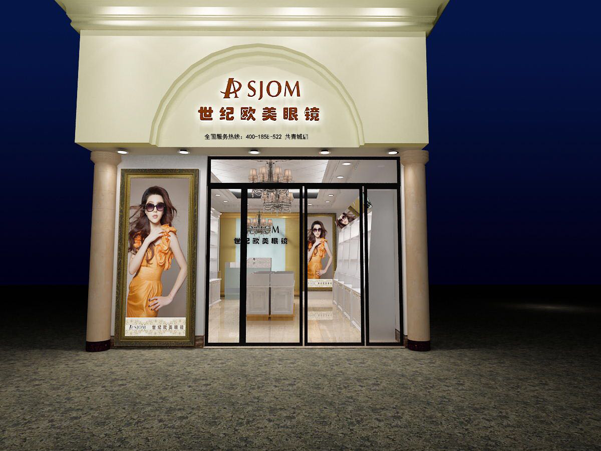 世纪欧美眼镜加盟店